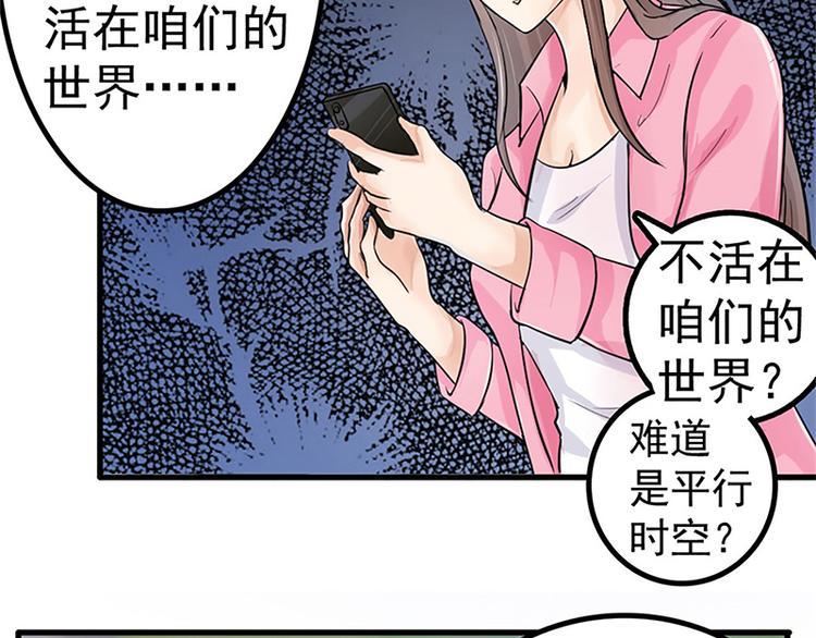第2话 奇怪的快递88