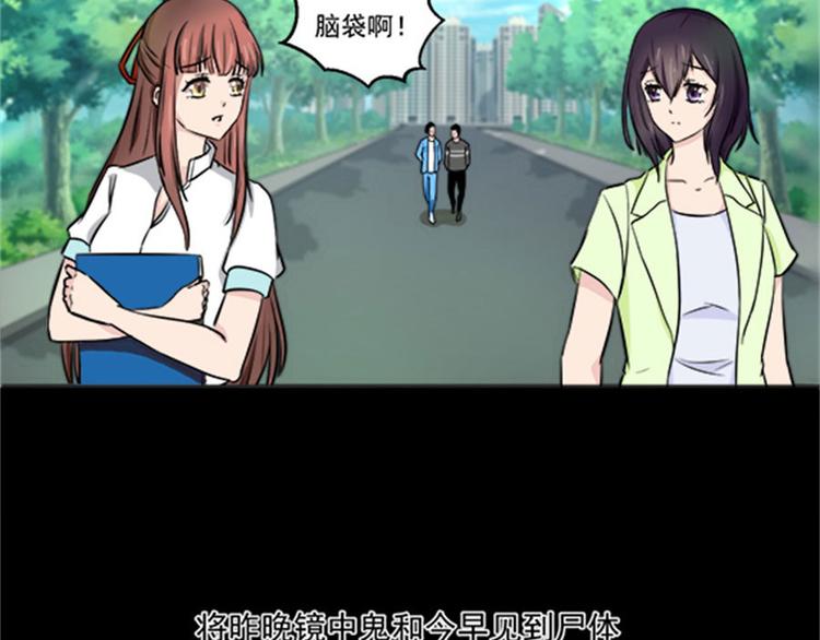 第4话 后山惊魂55