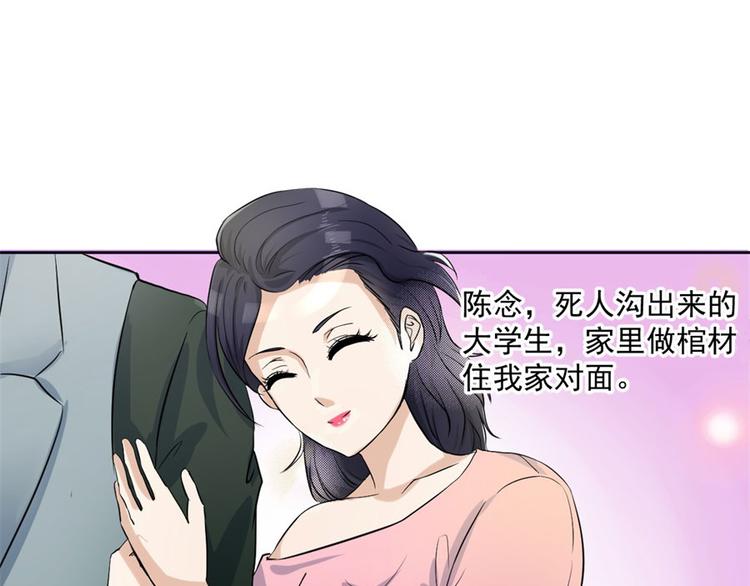 第5话 结婚？分手！31