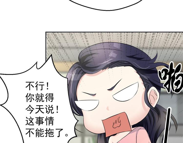 第5话 结婚？分手！34
