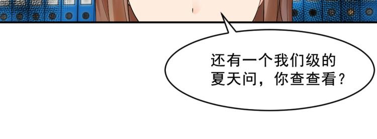 第14话 乔教授的老婆58