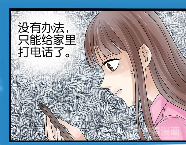第2话 奇怪的快递72