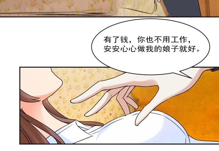 第28话 我是你的相公40