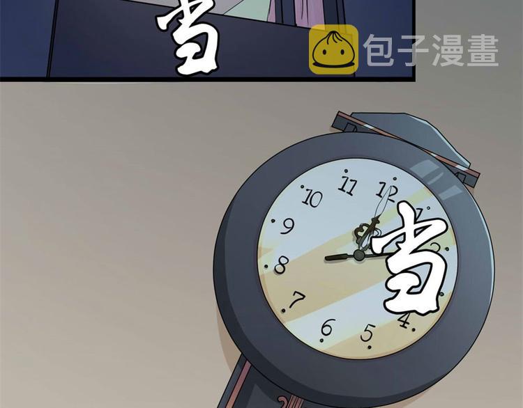 第3话 诡异的婚约6