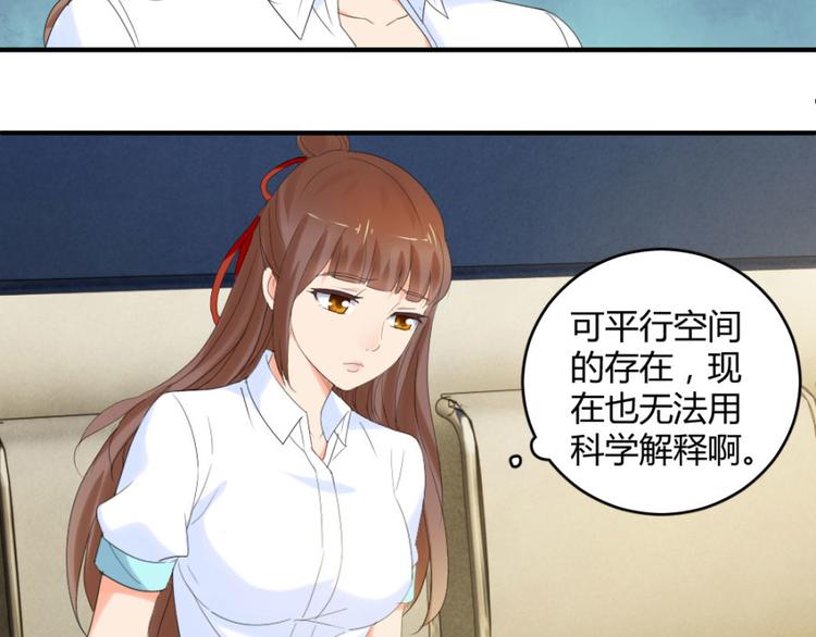 第22话 你身边有只厉鬼41