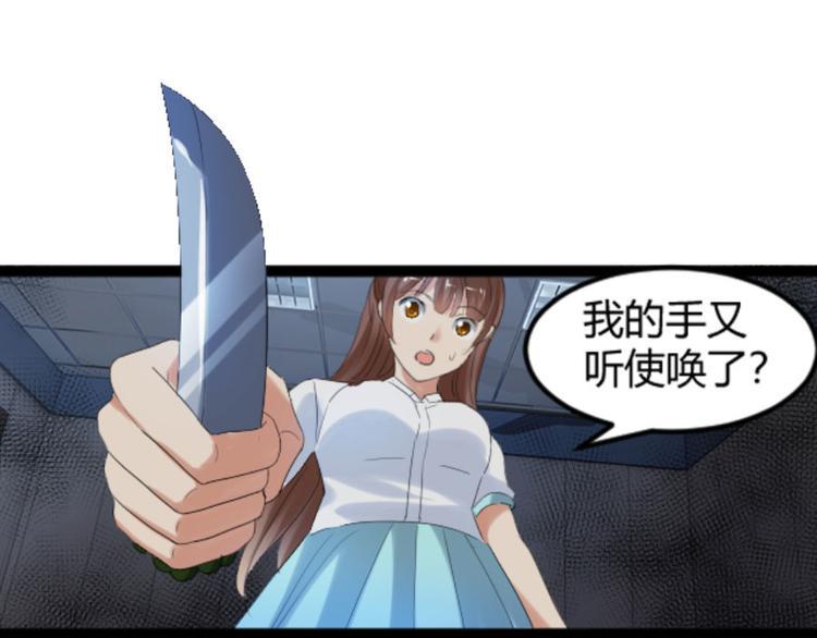 第25话 她，是我的爱人啊8