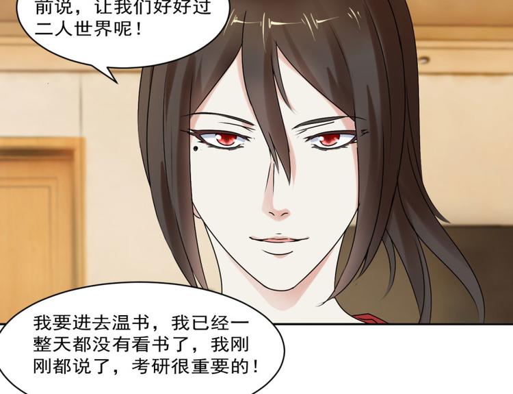 第28话 我是你的相公27