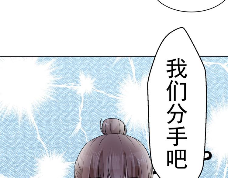 第5话 结婚？分手！38