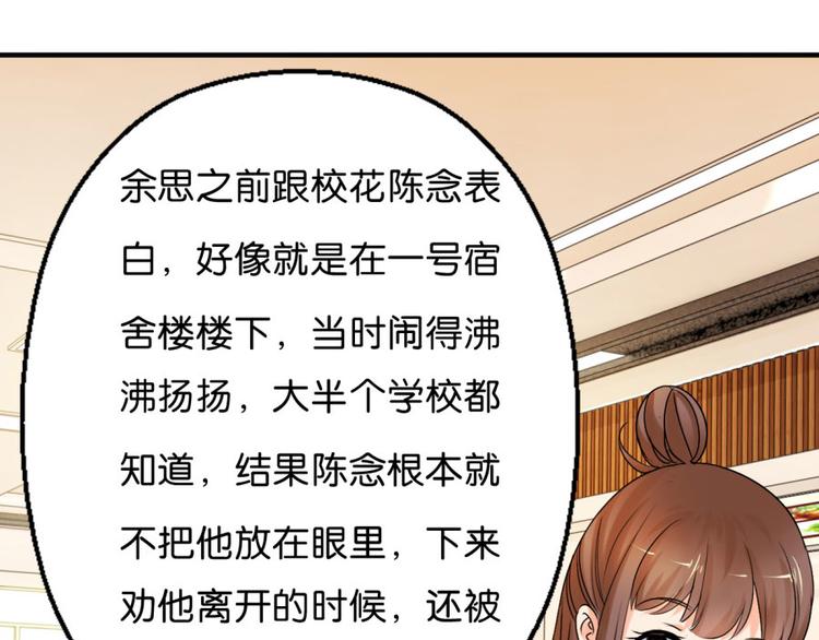 第13话 是谁要害我？61