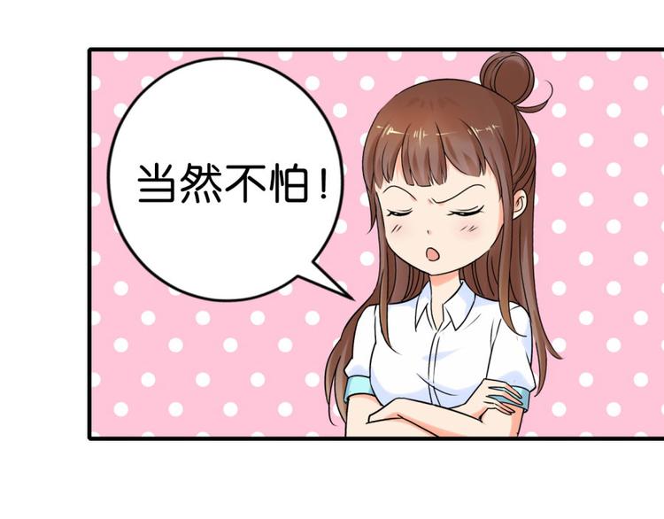 第13话 是谁要害我？48