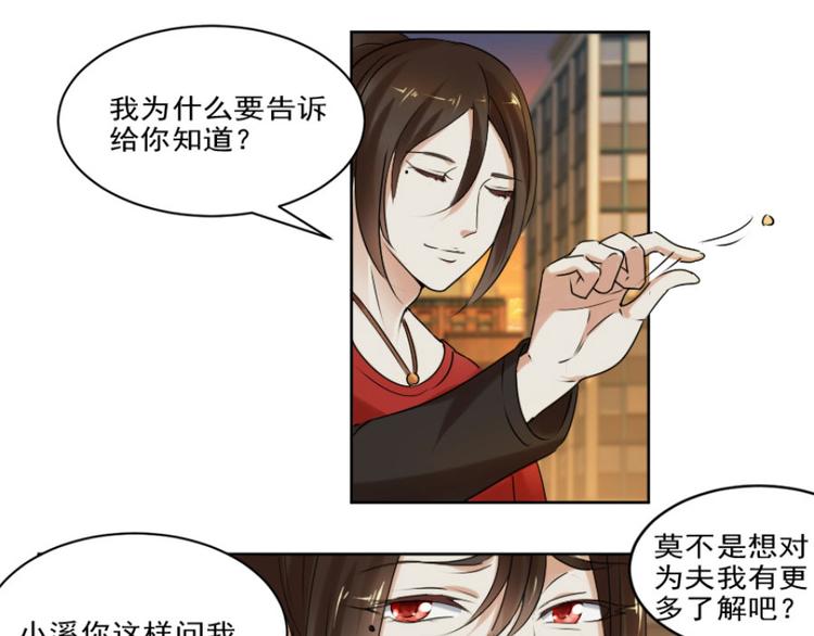 第26话 这婚，不可废！7