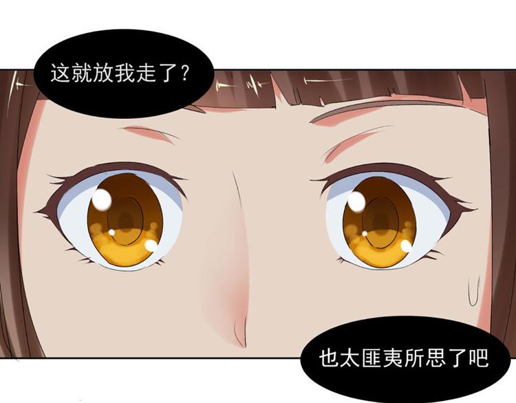 第10话 求我啊39