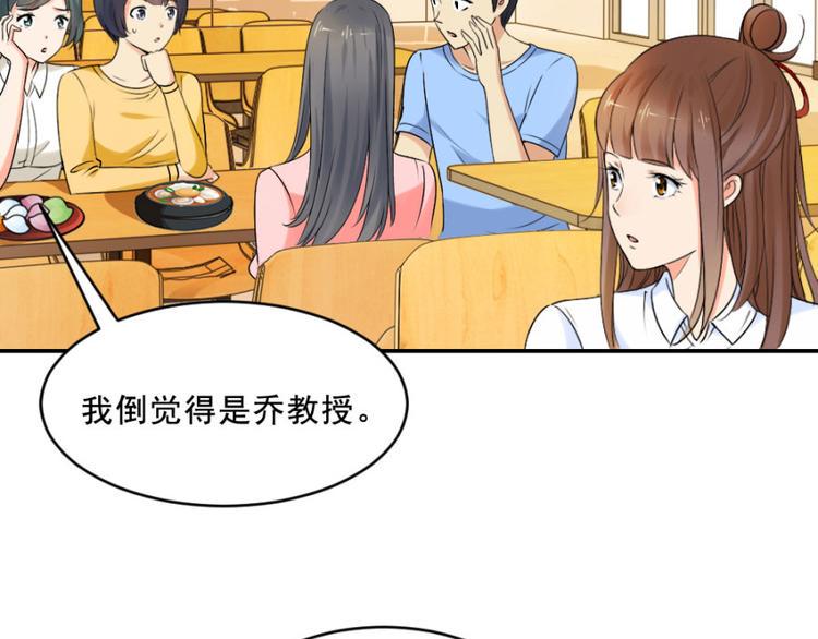 第14话 乔教授的老婆8
