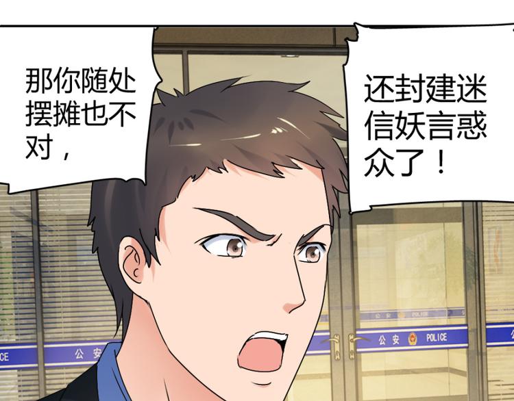 第23话 手中多出来的匕首21