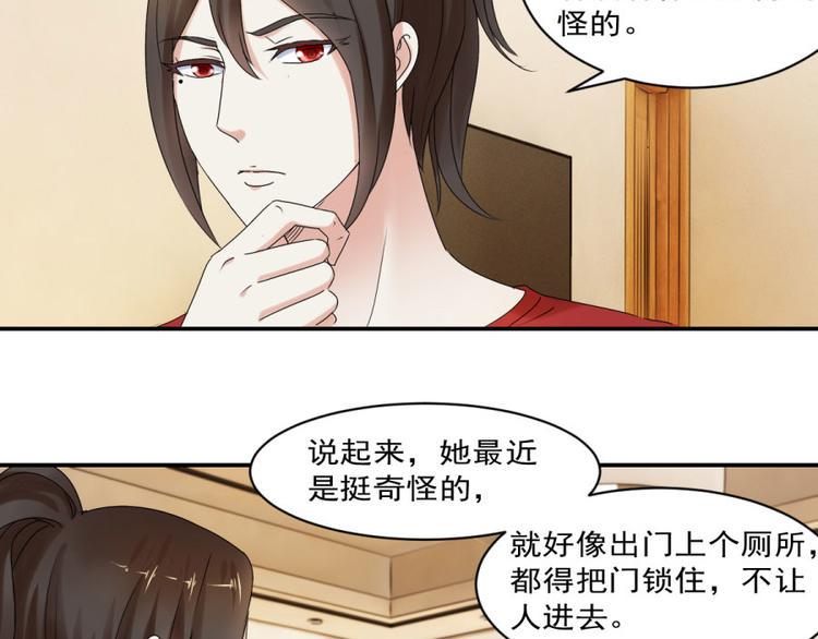 第27话 思诺的瓷娃娃5