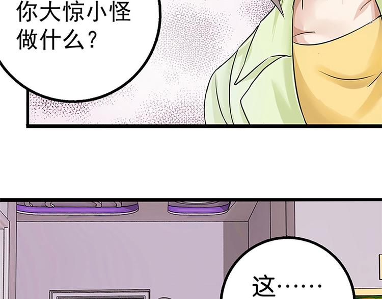 第2话 奇怪的快递60