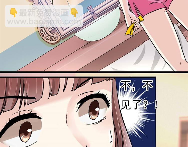 第3话 诡异的婚约72