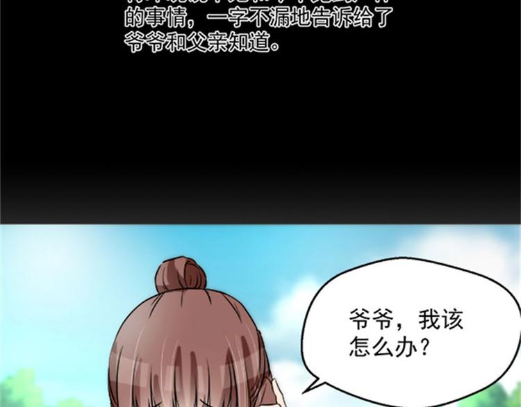 第4话 后山惊魂56