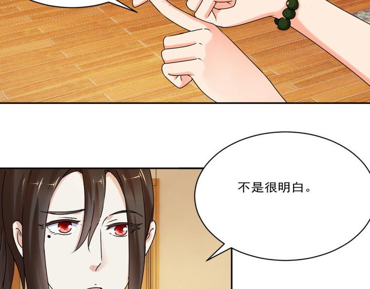 第28话 我是你的相公21
