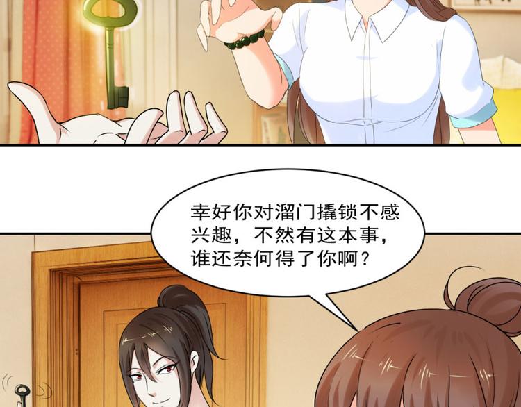 第27话 思诺的瓷娃娃30