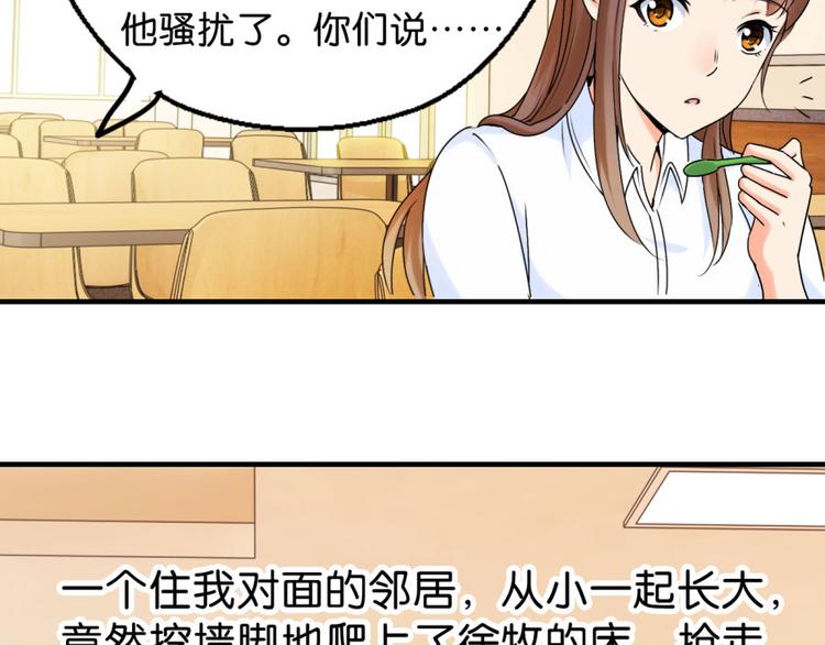 第13话 是谁要害我？62