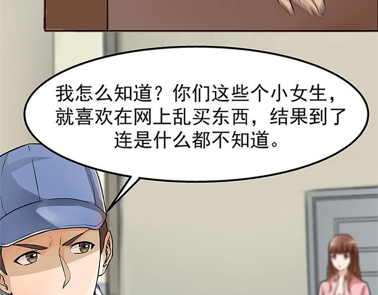 第2话 奇怪的快递30