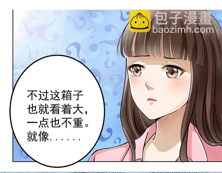 第2话 奇怪的快递32