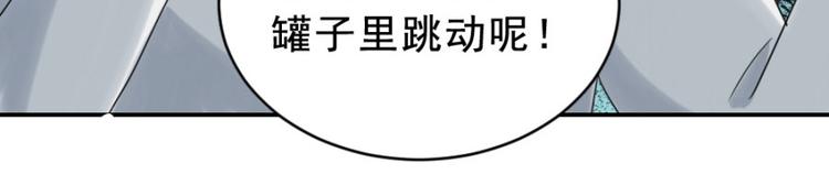 第16话 你们不该吵醒她96