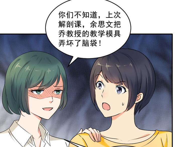 第14话 乔教授的老婆9