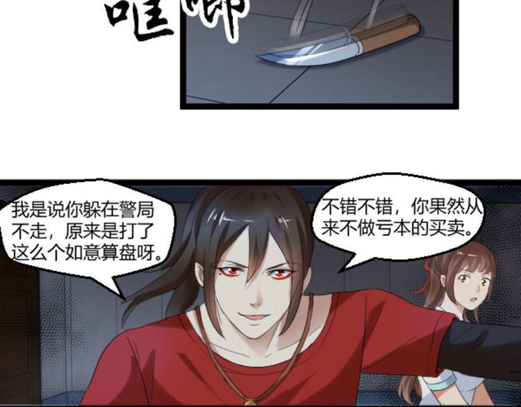 第25话 她，是我的爱人啊10