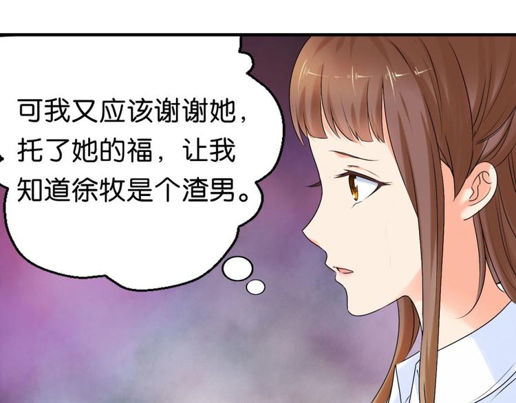 第13话 是谁要害我？65