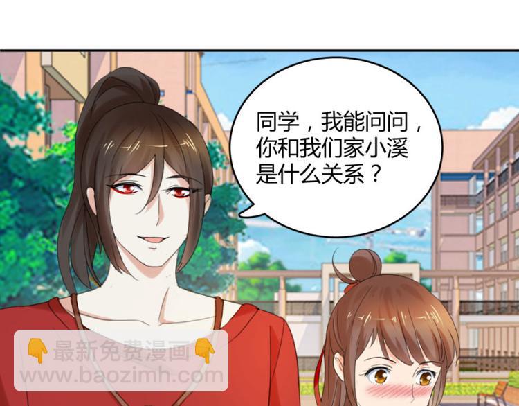 第20话 谁比较像备胎46