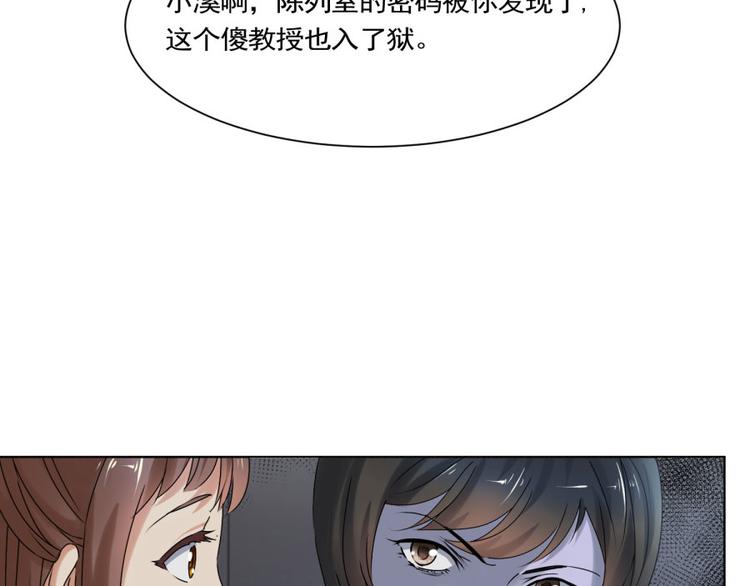 第24话 你也脱不了干系！39