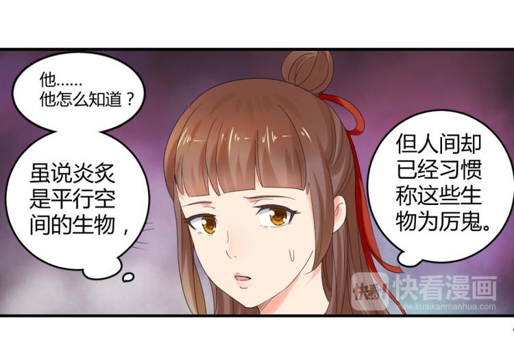 第22话 你身边有只厉鬼34