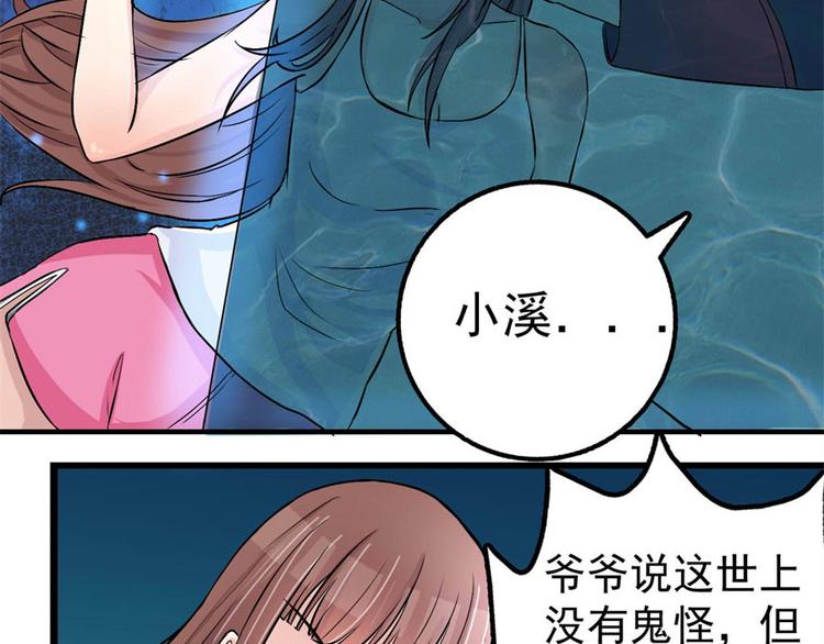 第3话 诡异的婚约61