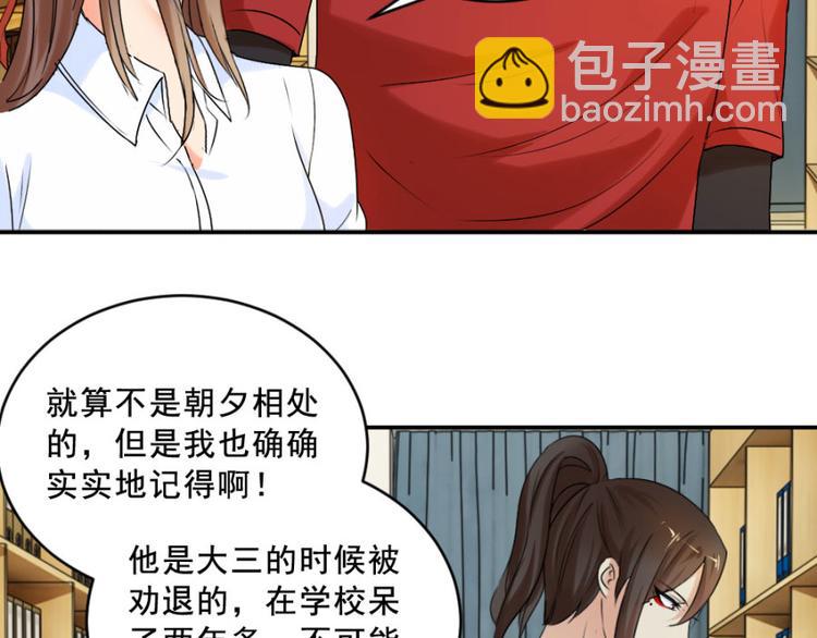 第14话 乔教授的老婆63