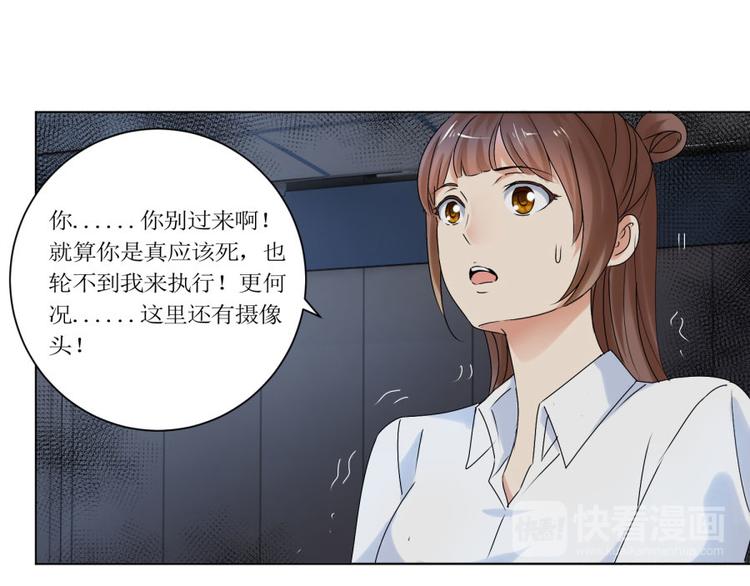 第24话 你也脱不了干系！16