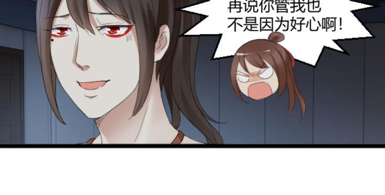第25话 她，是我的爱人啊22