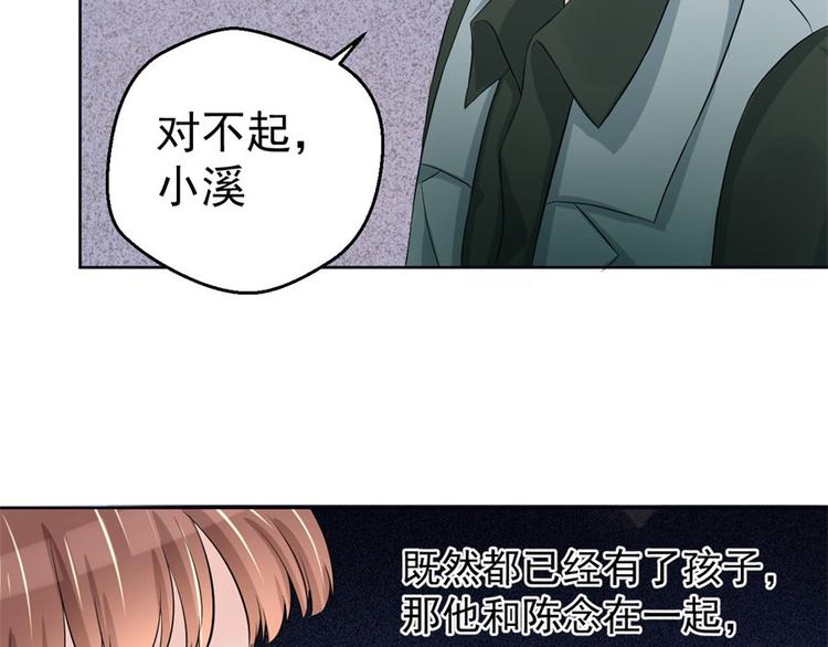 第5话 结婚？分手！51