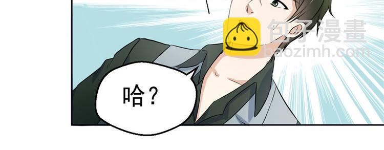 第5话 结婚？分手！28