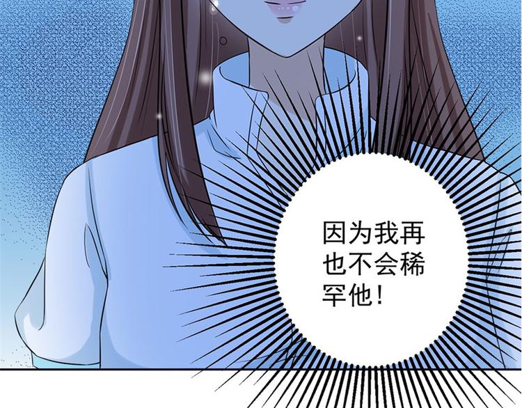 第5话 结婚？分手！59