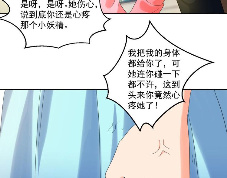 第6话 他弄坏了我的尸体21