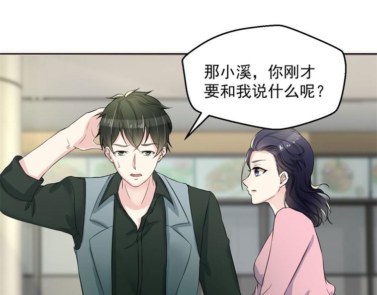 第5话 结婚？分手！53