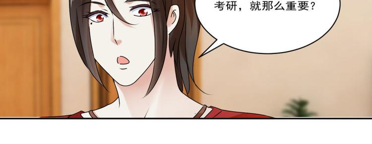 第28话 我是你的相公19