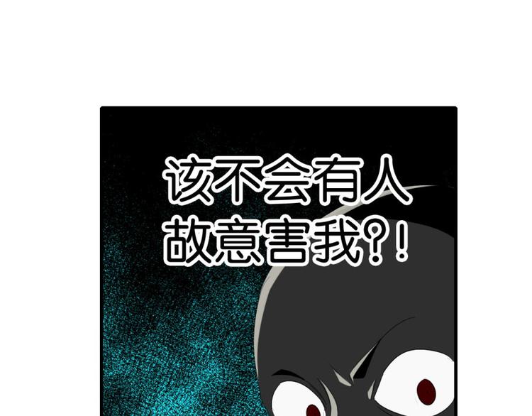 第13话 是谁要害我？32