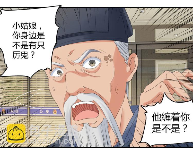 第22话 你身边有只厉鬼33