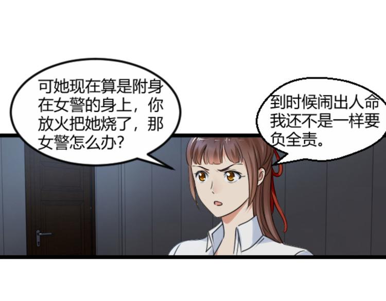 第25话 她，是我的爱人啊34