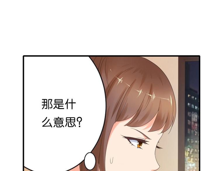 第13话 是谁要害我？24