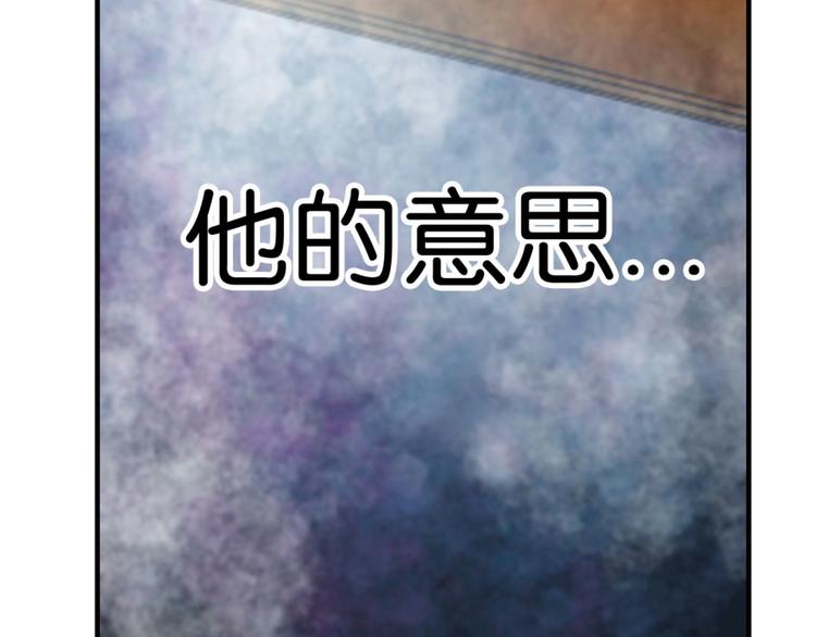 第13话 是谁要害我？30
