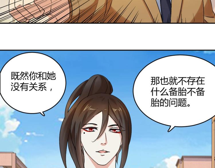 第20话 谁比较像备胎60